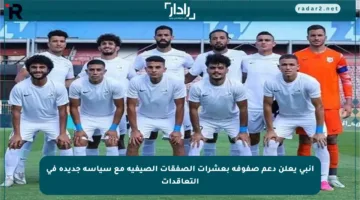 إنبي يعلن دعم صفوفه بعشرات الصفقات الصيفية مع سياسة جديدة في التعاقدات